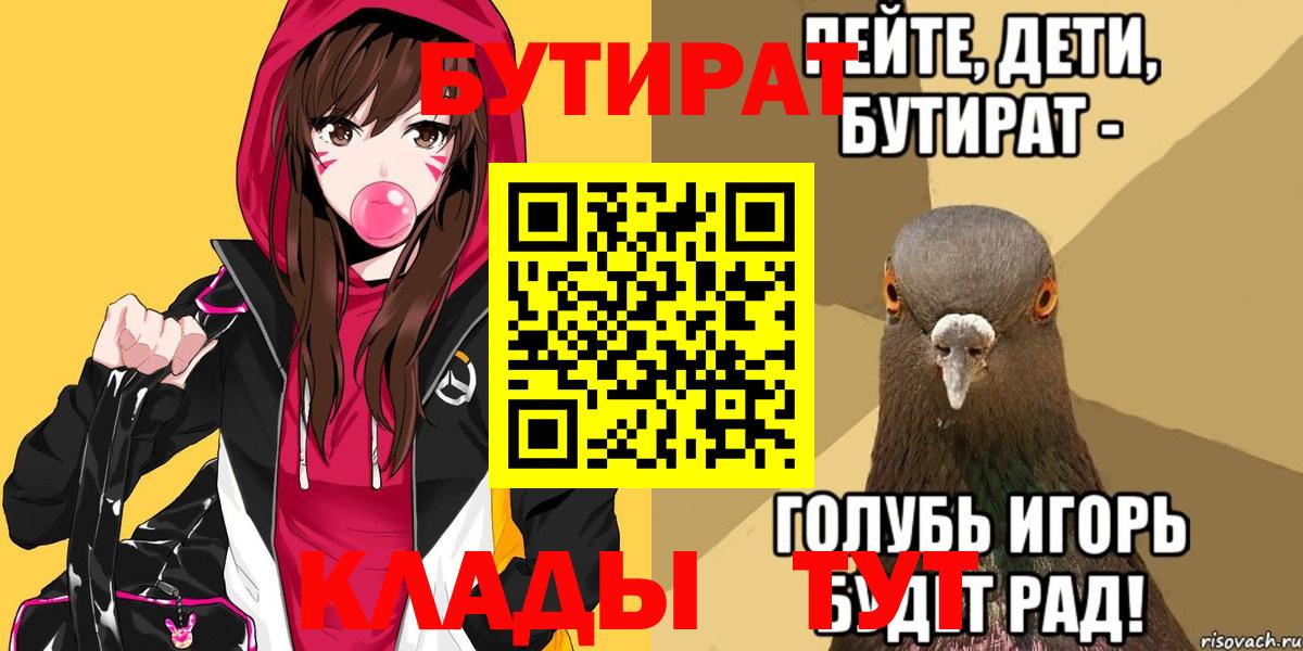 Бутират жидкий экстази Гурьевск