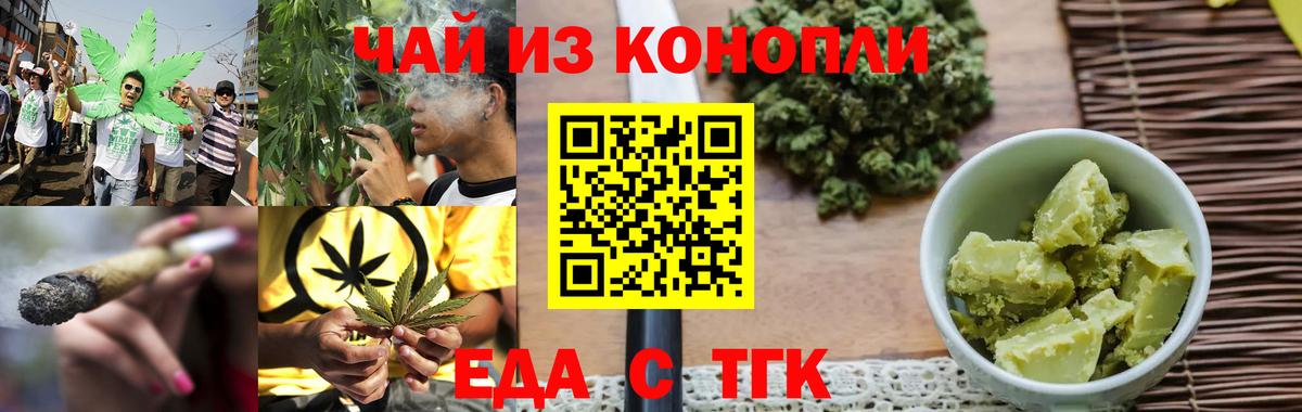 Canna-Cookies марихуана  Вход с VPN  Гурьевск 