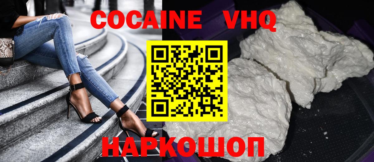 Cocaine 97% Гурьевск
