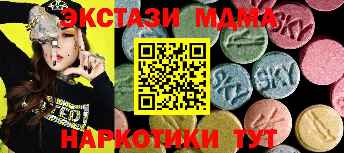ЭКСТАЗИ  Ecstasy бентли  продажа наркотиков  Вход с VPN  Экстази VHQ  Гурьевск 