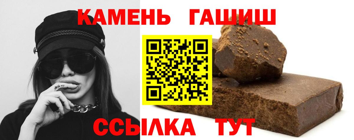 Гашиш убойный Гурьевск