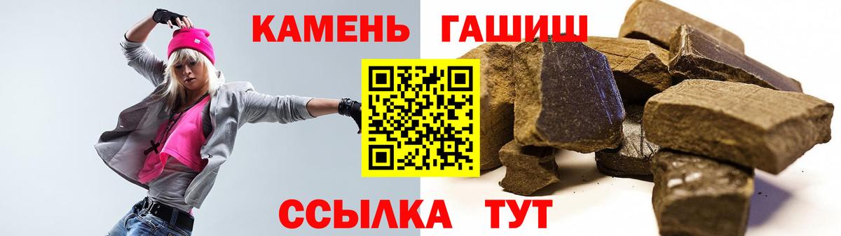 ГАШИШ Ice-O-Lator  ГАШ  Вход с VPN  Гурьевск  ГАШ Изолятор 