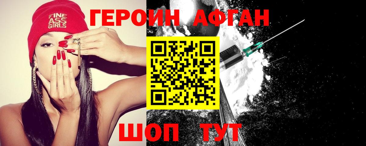 Гурьевск  ГЕРОИН VHQ  Вход с VPN 