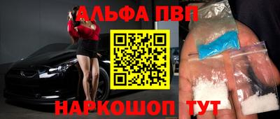 Альфа ПВП Малгобек