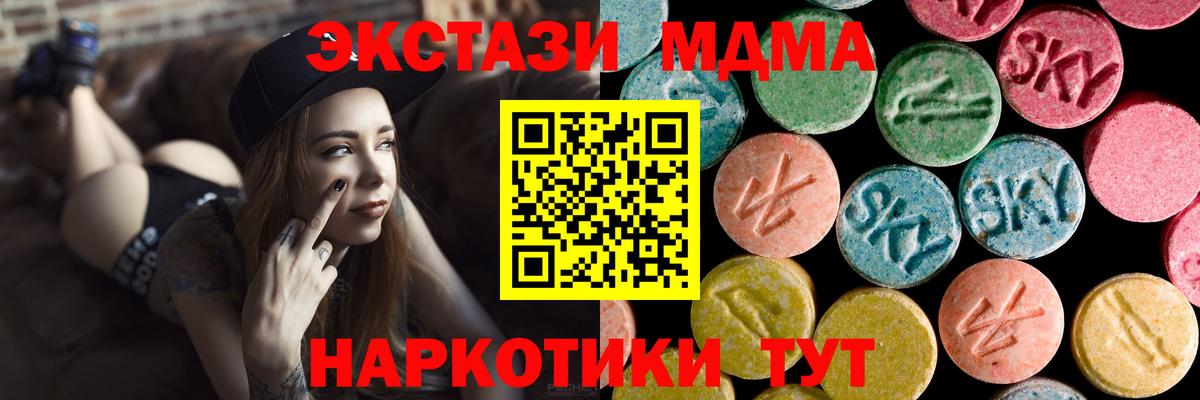 МДМА кристаллы  Вход с VPN  MDMA Molly  Гурьевск 