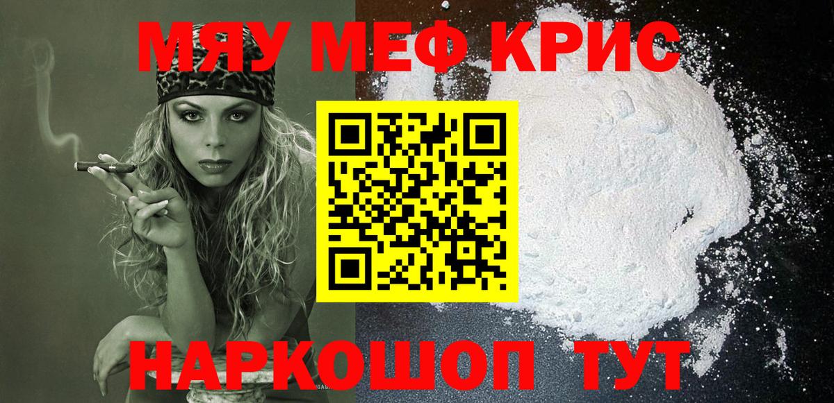 МЕФ  МЕФ мука  Гурьевск  Мефедрон  Мефедрон 4 MMC  Вход с VPN 
