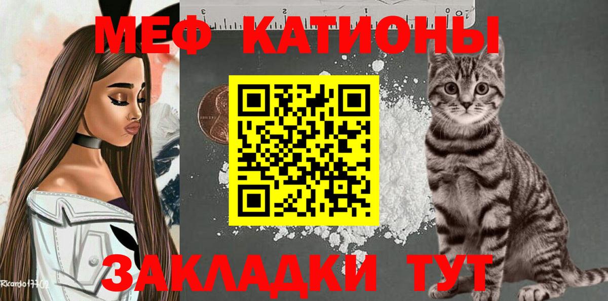 Мефедрон  Гурьевск