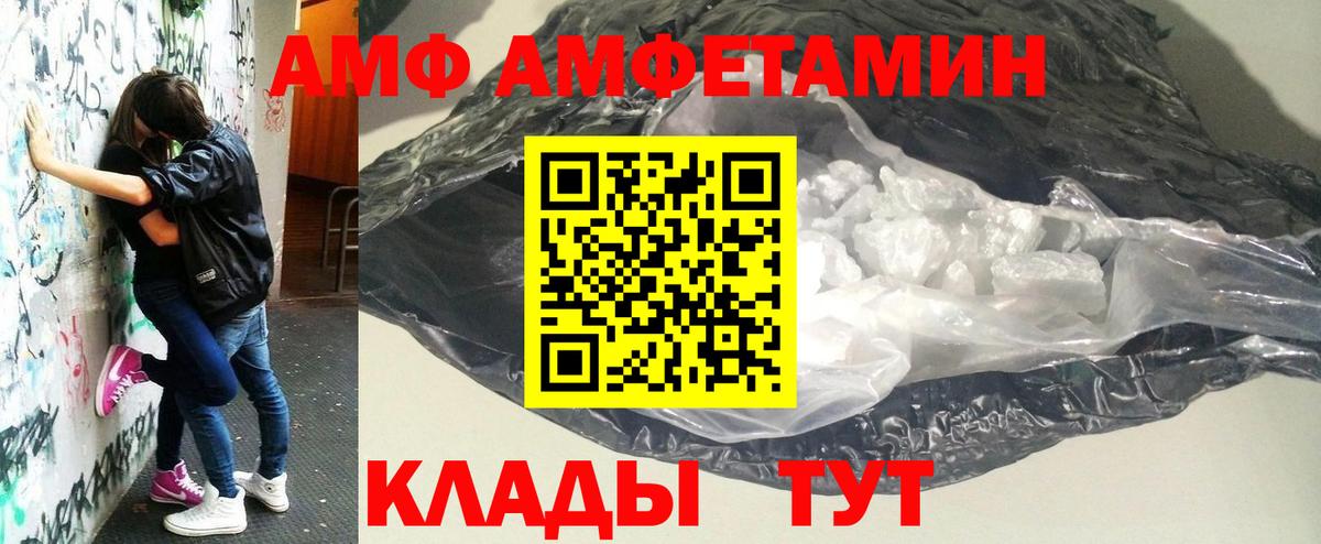 Гурьевск  МЕТАМФЕТАМИН витя  Вход с VPN 