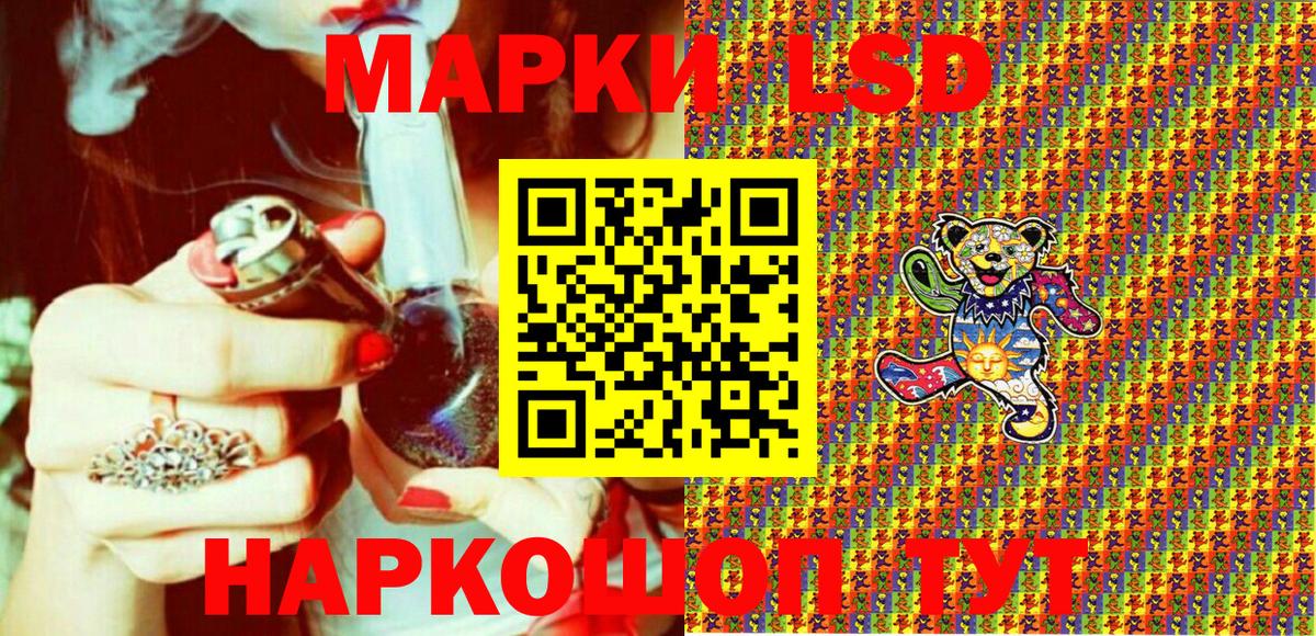 Марки 25I-NBOMe 1500мкг Гурьевск